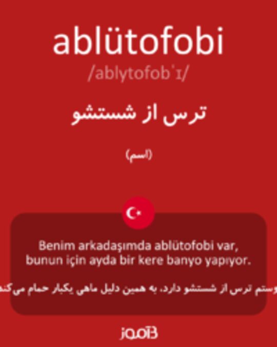  تصویر ablütofobi - دیکشنری انگلیسی بیاموز