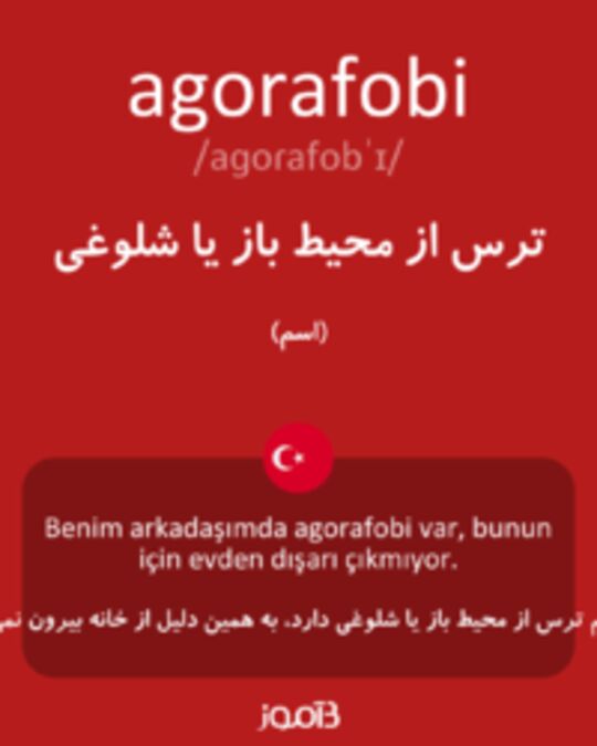  تصویر agorafobi - دیکشنری انگلیسی بیاموز