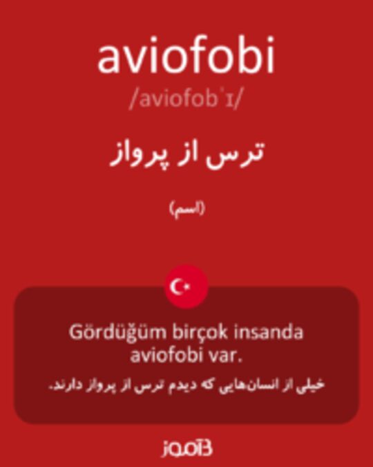  تصویر aviofobi - دیکشنری انگلیسی بیاموز