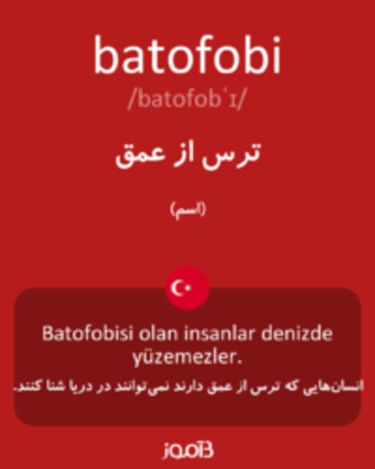  تصویر batofobi - دیکشنری انگلیسی بیاموز