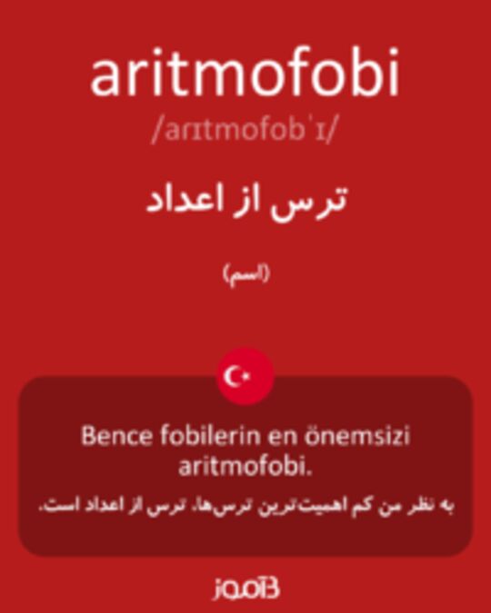  تصویر aritmofobi - دیکشنری انگلیسی بیاموز