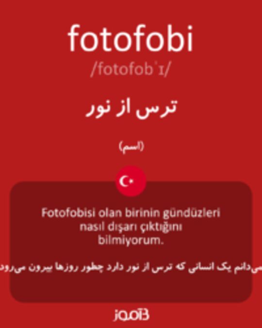  تصویر fotofobi - دیکشنری انگلیسی بیاموز