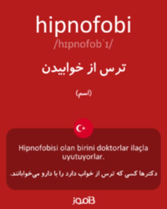  تصویر hipnofobi - دیکشنری انگلیسی بیاموز