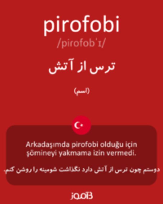  تصویر pirofobi - دیکشنری انگلیسی بیاموز