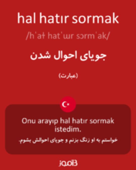  تصویر hal hatır sormak - دیکشنری انگلیسی بیاموز