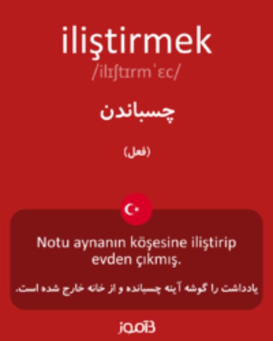  تصویر iliştirmek - دیکشنری انگلیسی بیاموز