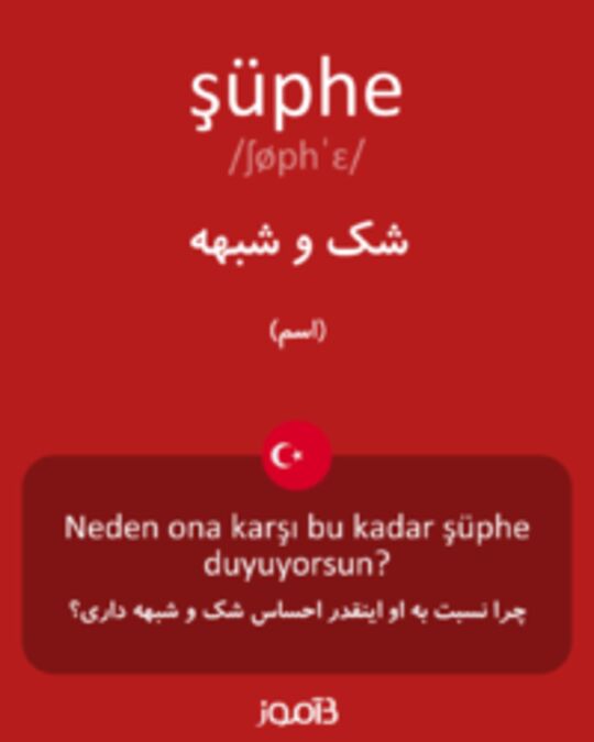  تصویر şüphe - دیکشنری انگلیسی بیاموز