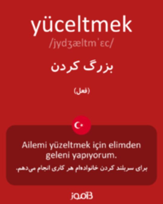  تصویر yüceltmek - دیکشنری انگلیسی بیاموز