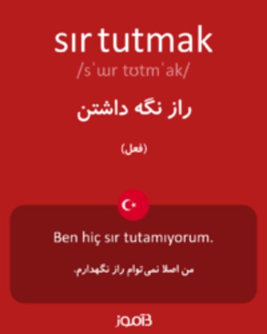  تصویر sır tutmak - دیکشنری انگلیسی بیاموز