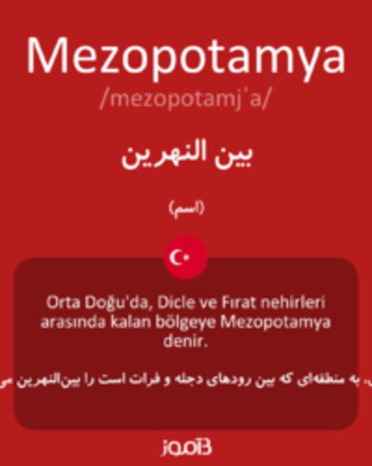  تصویر Mezopotamya - دیکشنری انگلیسی بیاموز