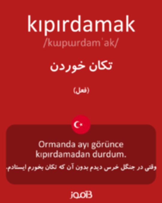  تصویر kıpırdamak - دیکشنری انگلیسی بیاموز