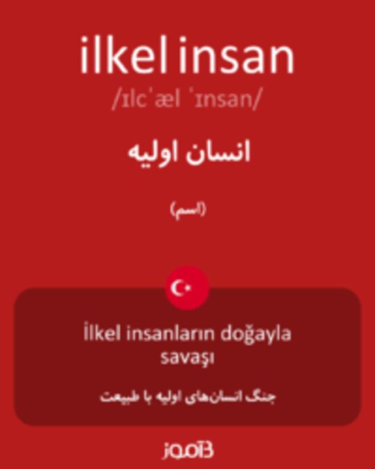  تصویر ilkel insan - دیکشنری انگلیسی بیاموز