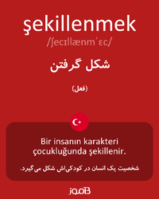  تصویر şekillenmek - دیکشنری انگلیسی بیاموز