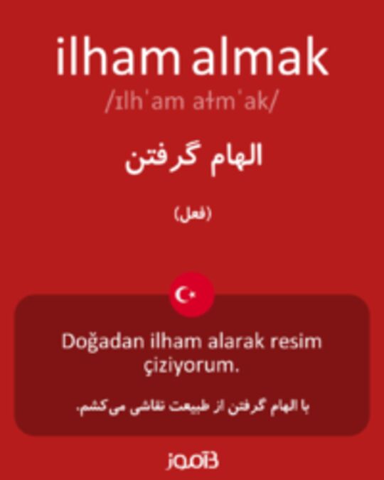  تصویر ilham almak - دیکشنری انگلیسی بیاموز