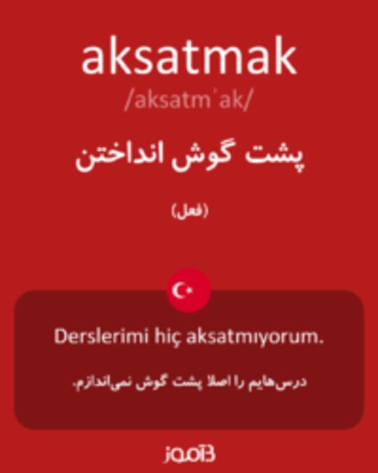  تصویر aksatmak - دیکشنری انگلیسی بیاموز