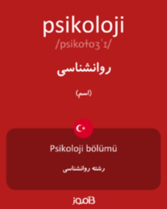  تصویر psikoloji - دیکشنری انگلیسی بیاموز