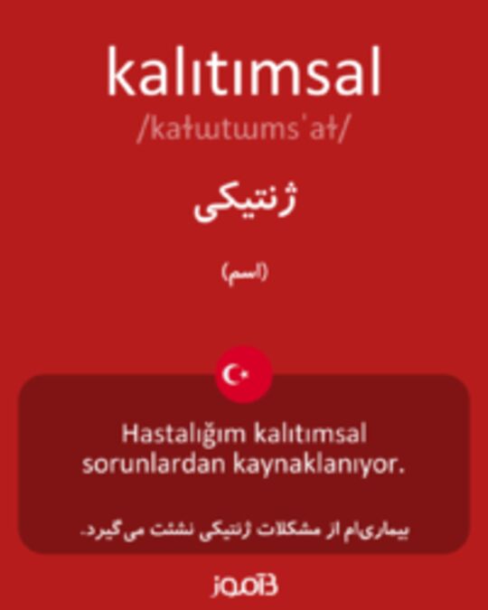  تصویر kalıtımsal - دیکشنری انگلیسی بیاموز