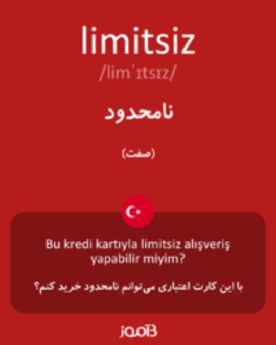  تصویر limitsiz - دیکشنری انگلیسی بیاموز