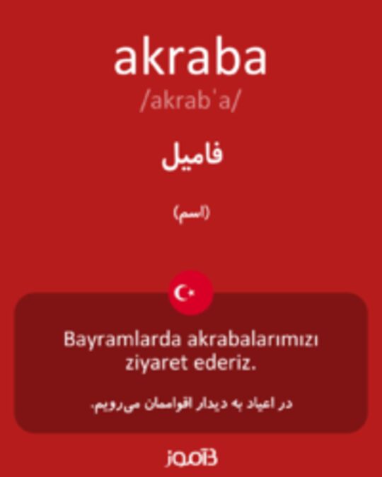  تصویر akraba - دیکشنری انگلیسی بیاموز