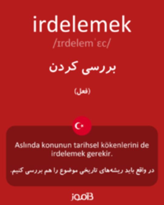  تصویر irdelemek - دیکشنری انگلیسی بیاموز