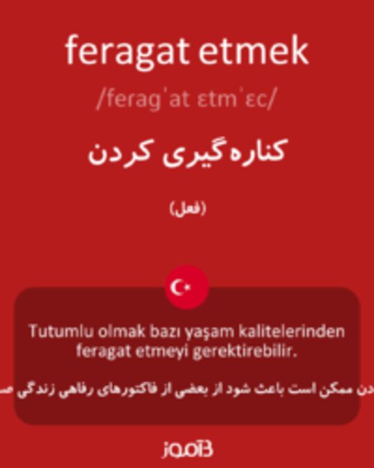  تصویر feragat etmek - دیکشنری انگلیسی بیاموز