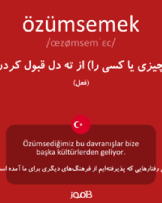  تصویر özümsemek - دیکشنری انگلیسی بیاموز