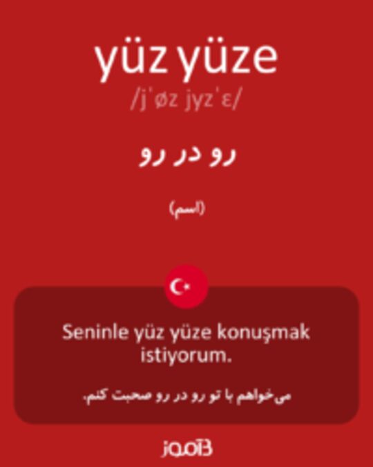  تصویر yüz yüze - دیکشنری انگلیسی بیاموز