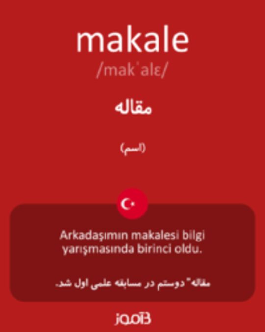  تصویر makale - دیکشنری انگلیسی بیاموز