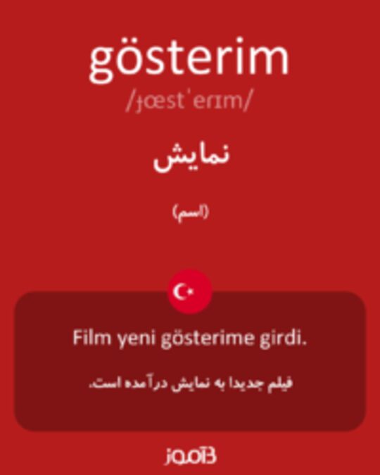  تصویر gösterim - دیکشنری انگلیسی بیاموز