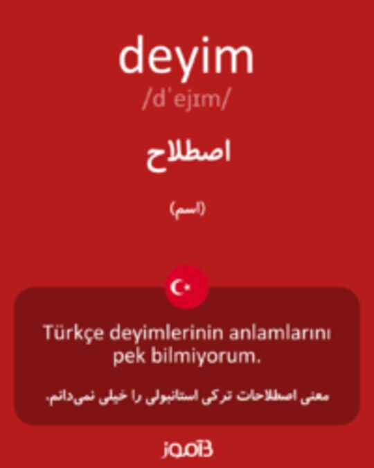  تصویر deyim - دیکشنری انگلیسی بیاموز