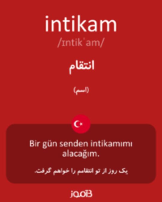  تصویر intikam - دیکشنری انگلیسی بیاموز