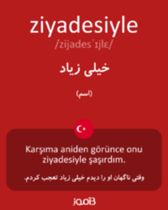  تصویر ziyadesiyle - دیکشنری انگلیسی بیاموز