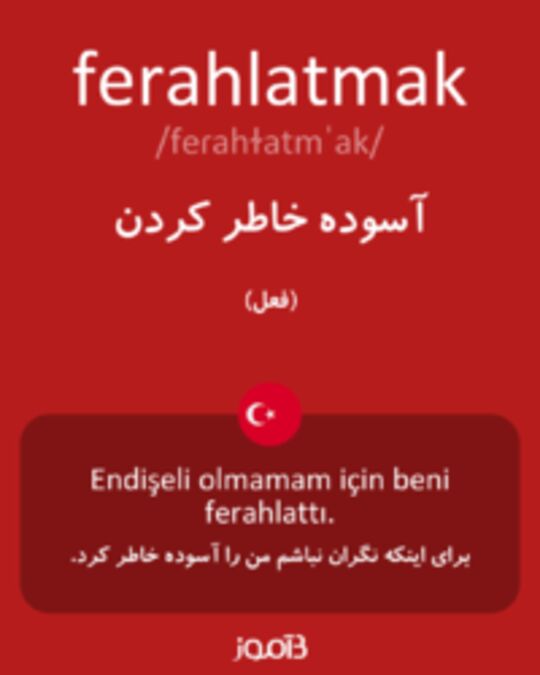  تصویر ferahlatmak - دیکشنری انگلیسی بیاموز