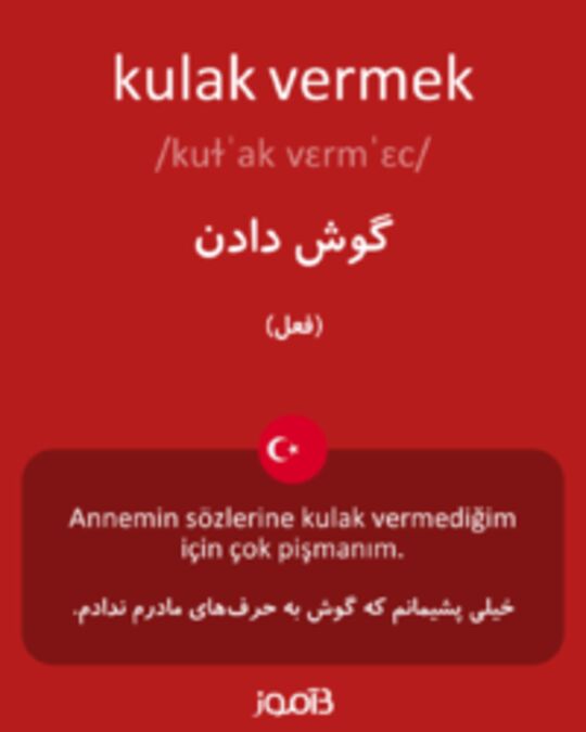  تصویر kulak vermek - دیکشنری انگلیسی بیاموز