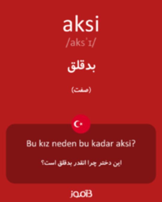  تصویر aksi - دیکشنری انگلیسی بیاموز