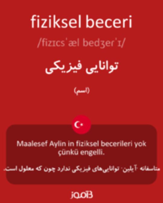  تصویر fiziksel beceri - دیکشنری انگلیسی بیاموز