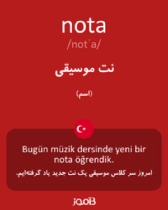  تصویر nota - دیکشنری انگلیسی بیاموز