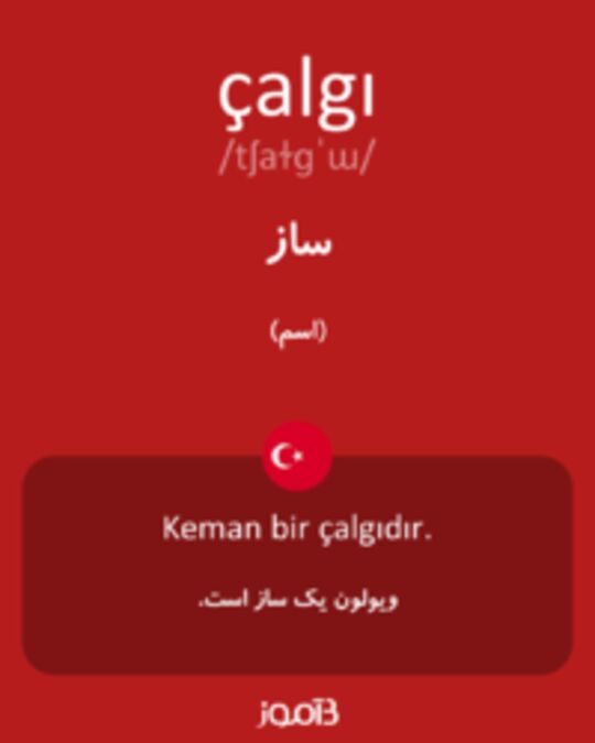  تصویر çalgı - دیکشنری انگلیسی بیاموز