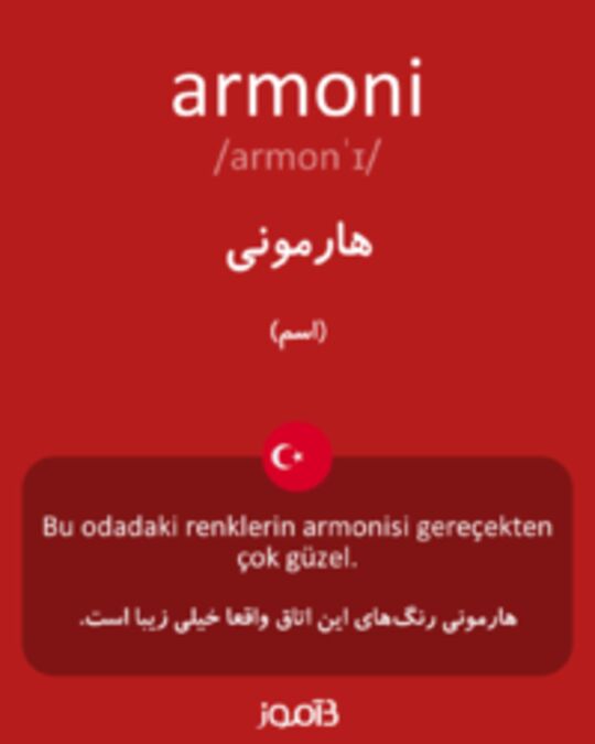  تصویر armoni - دیکشنری انگلیسی بیاموز