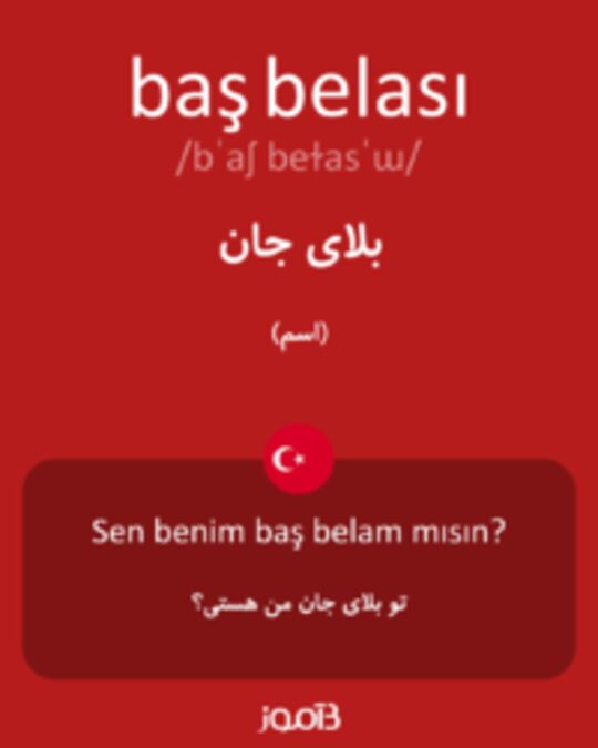  تصویر baş belası - دیکشنری انگلیسی بیاموز