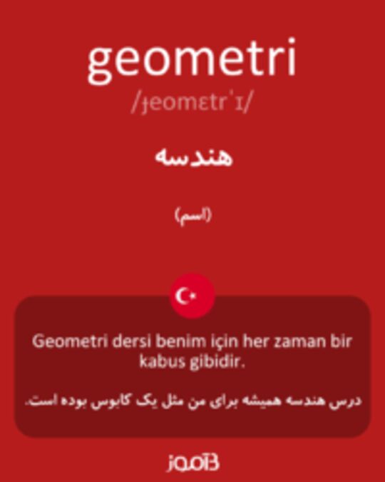  تصویر geometri - دیکشنری انگلیسی بیاموز