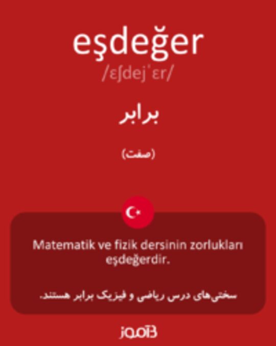  تصویر eşdeğer - دیکشنری انگلیسی بیاموز