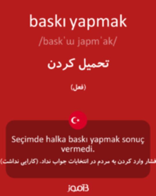  تصویر baskı yapmak - دیکشنری انگلیسی بیاموز