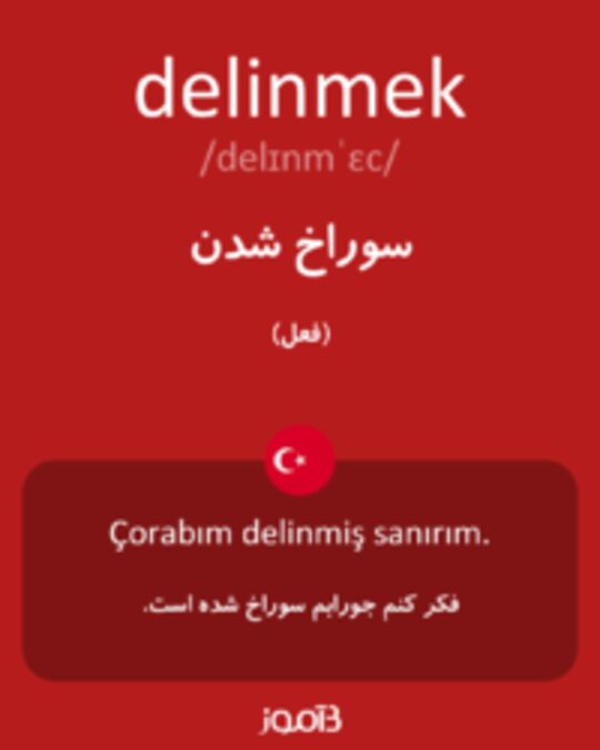  تصویر delinmek - دیکشنری انگلیسی بیاموز