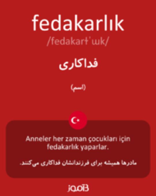  تصویر fedakarlık - دیکشنری انگلیسی بیاموز