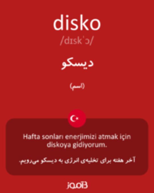  تصویر disko - دیکشنری انگلیسی بیاموز