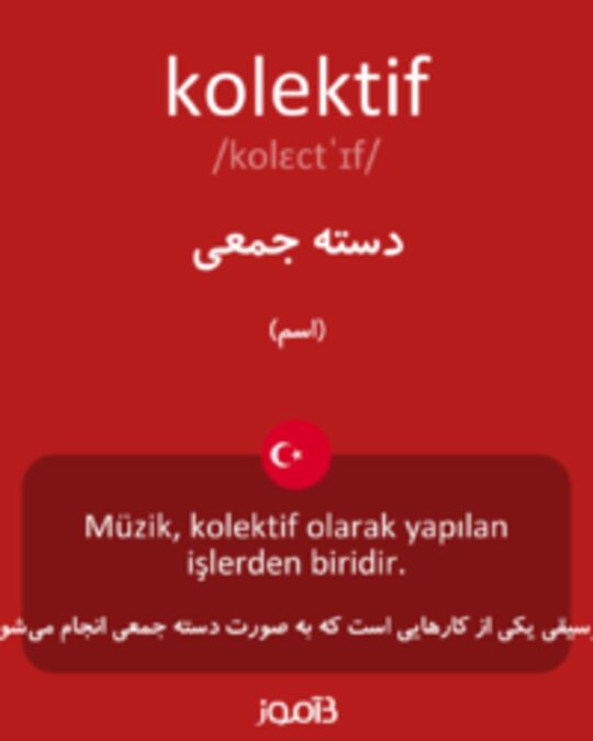  تصویر kolektif - دیکشنری انگلیسی بیاموز