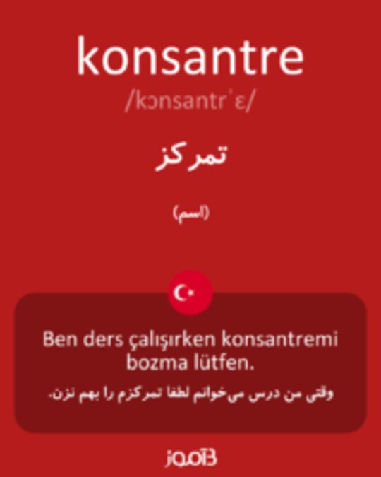  تصویر konsantre - دیکشنری انگلیسی بیاموز