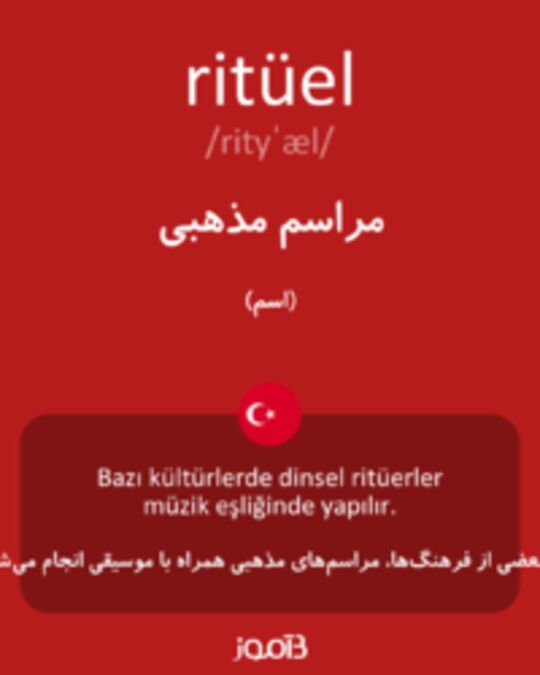  تصویر ritüel - دیکشنری انگلیسی بیاموز