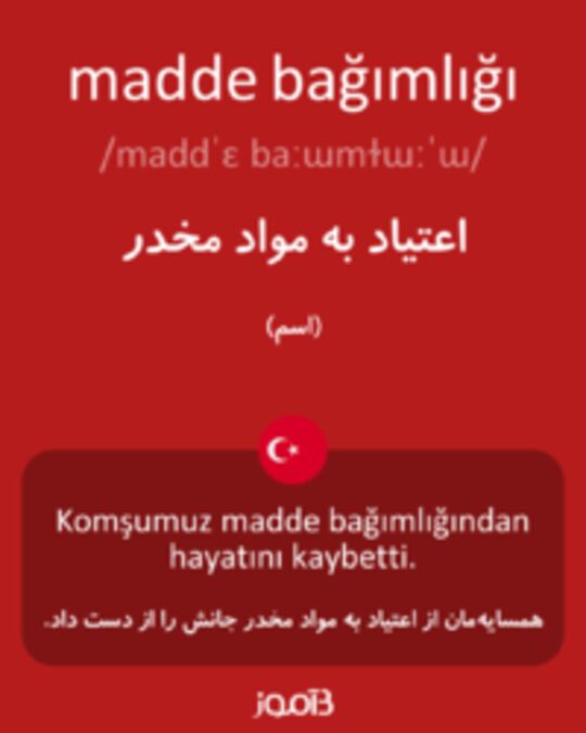  تصویر madde bağımlığı - دیکشنری انگلیسی بیاموز